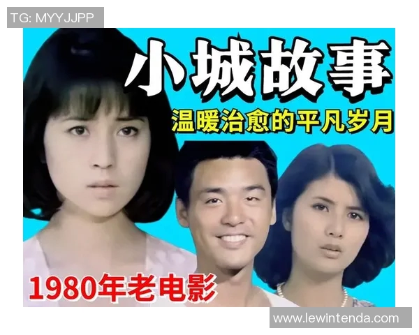 瑞士足球明星的传奇故事与激情岁月的电影探索